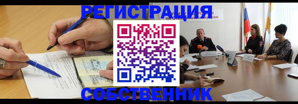 прописка для работы в Химках