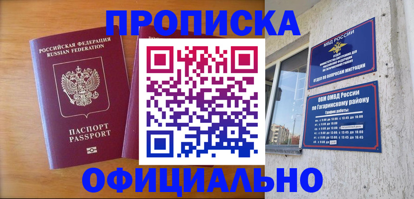 временная регистрация адрес в Химках