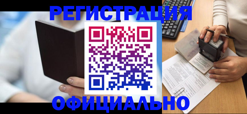 прописка в квартире в Химках