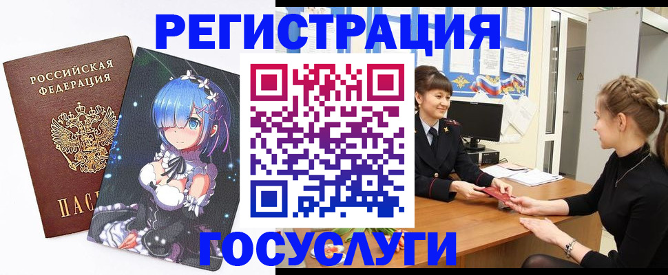прописка штамп в Химках